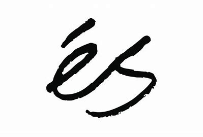 Es